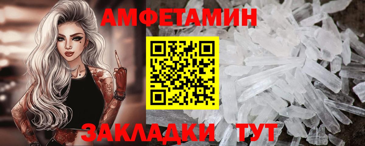 Амфетамин Premium Надым