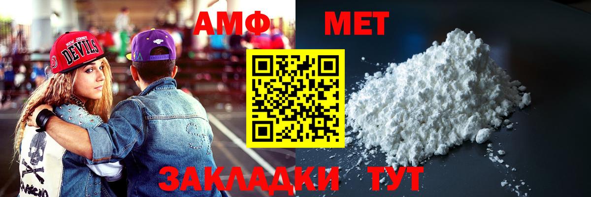 АМФЕТАМИН 97%  Вход с VPN  АМФ  Надым 