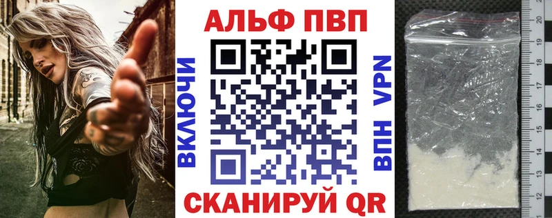 A-PVP крисы CK Надым