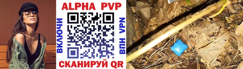 купить Надым Alpha-PVP СК КРИС