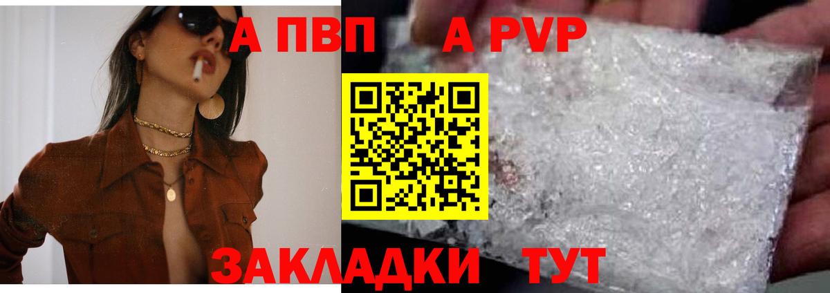 Alpha-PVP кристаллы Надым