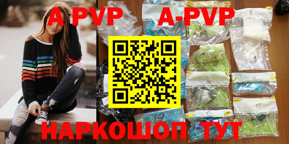 Надым  Alfa_PVP кристаллы  APVP СК КРИС  Вход с VPN  Alpha PVP Соль 