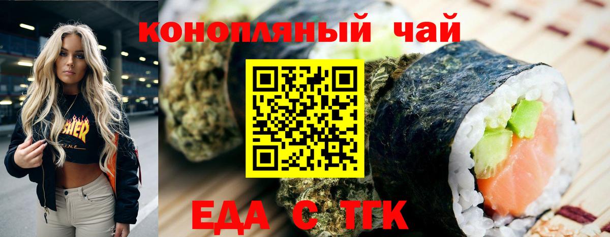 Надым  Cannafood конопля  Вход с VPN 
