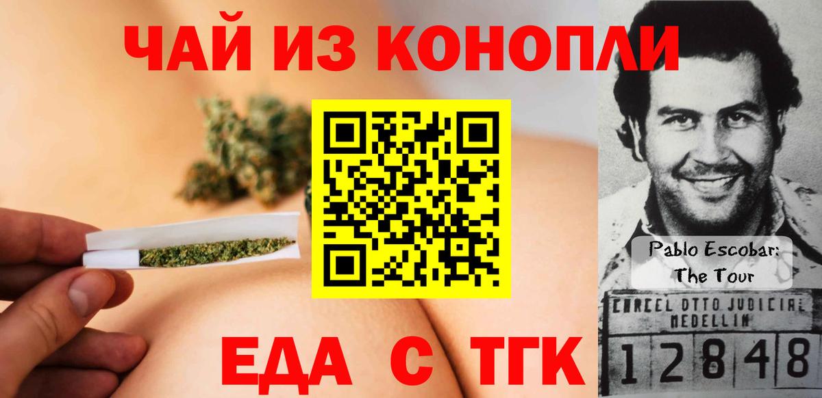 Печенье с ТГК марихуана Надым