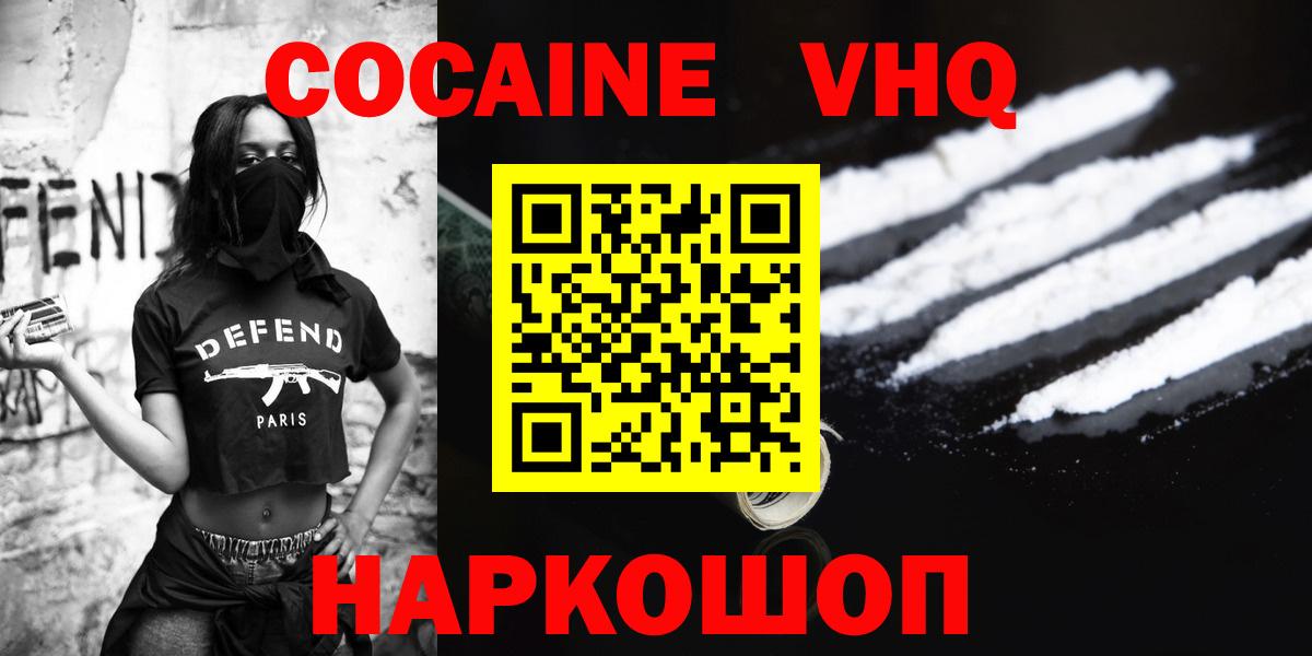 Надым  КОКАИН Эквадор  Вход с VPN 