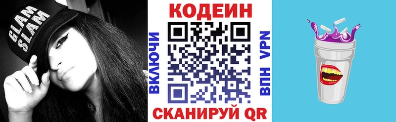 наркошоп  Надым  Кодеин Purple Drank 