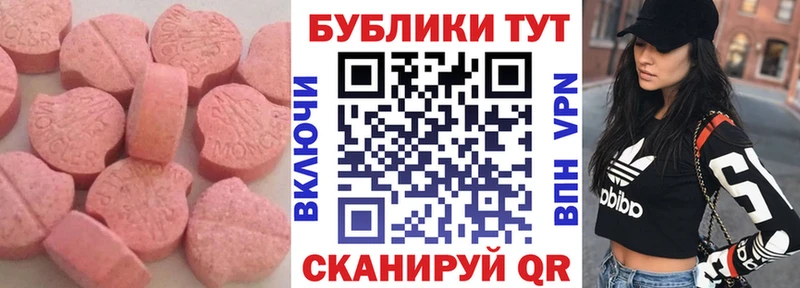 Экстази MDMA  Надым 