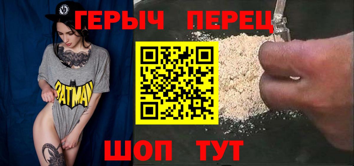 Надым  Героин гречка  Вход с VPN 