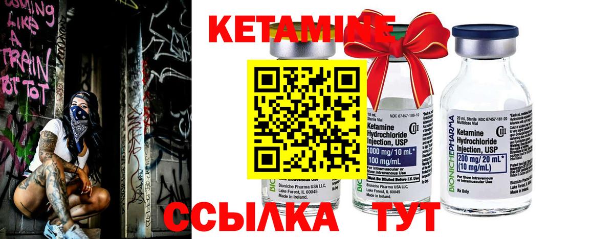 Кетамин VHQ  Вход с VPN  Кетамин ketamine  Надым 
