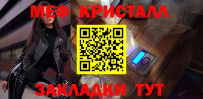 мефедрон мука Железноводск