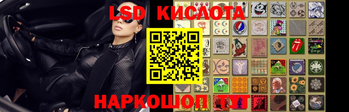 LSD-25 экстази кислота Надым