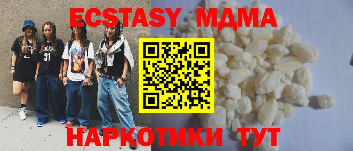 MDMA Molly Надым