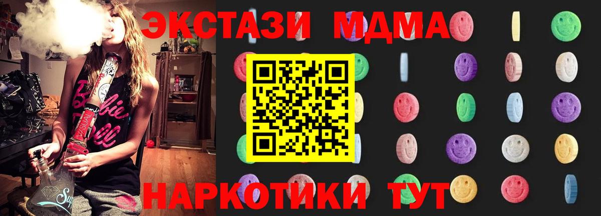 Надым  MDMA кристаллы  Вход с VPN  МДМА  MDMA кристаллы 