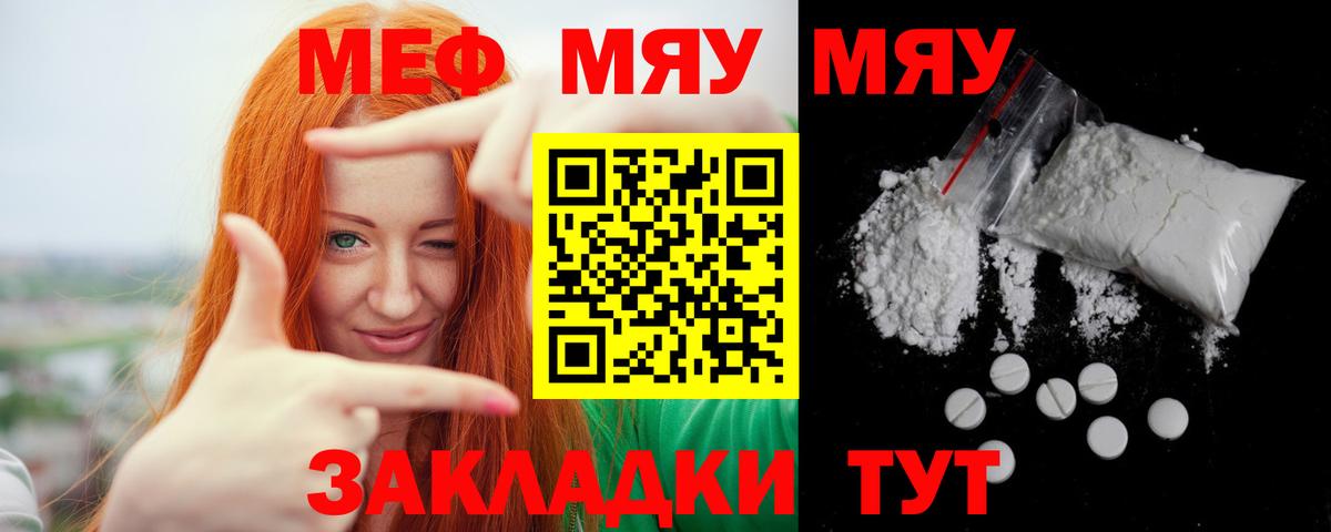 Надым  МЯУ-МЯУ VHQ  Вход с VPN  KRAKEN вход  закладки  МЕФ mephedrone  Меф 