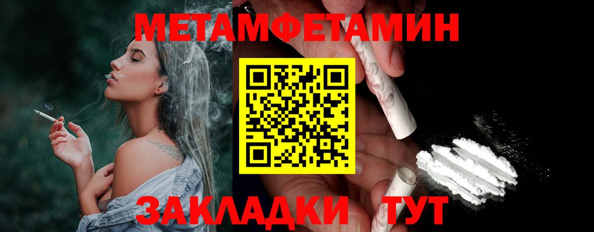 Первитин винт  Вход с VPN  Надым 