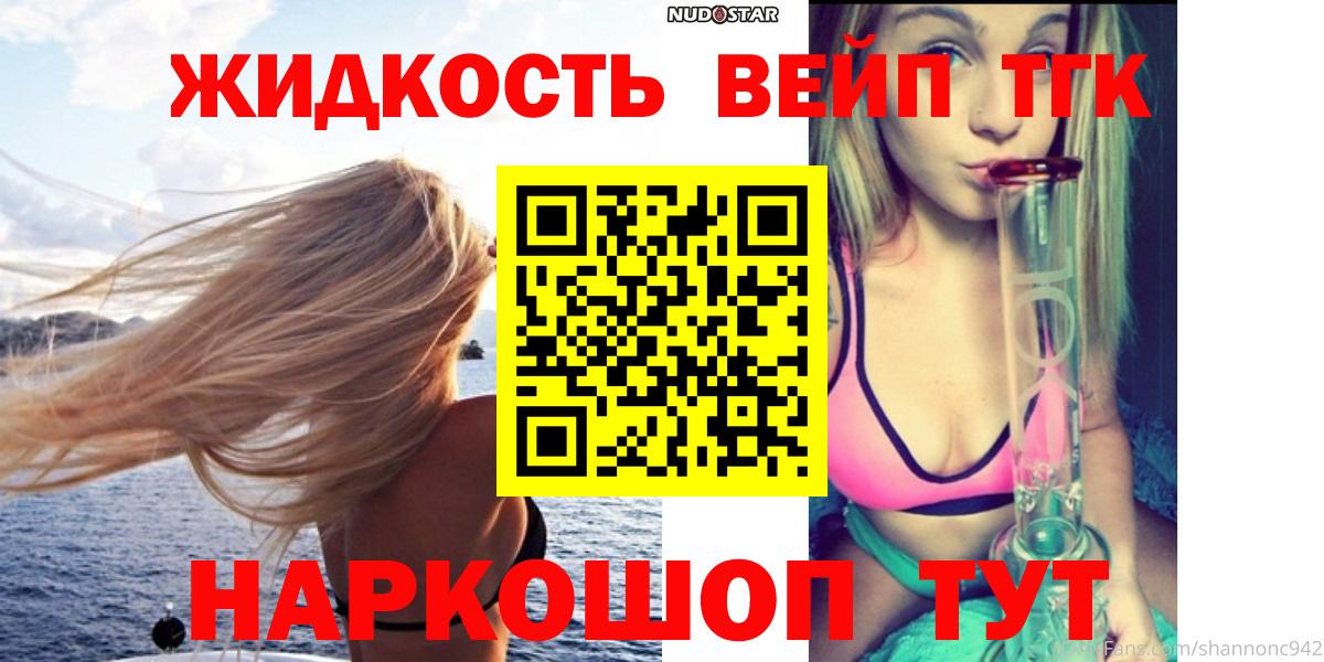 ТГК жижа Надым
